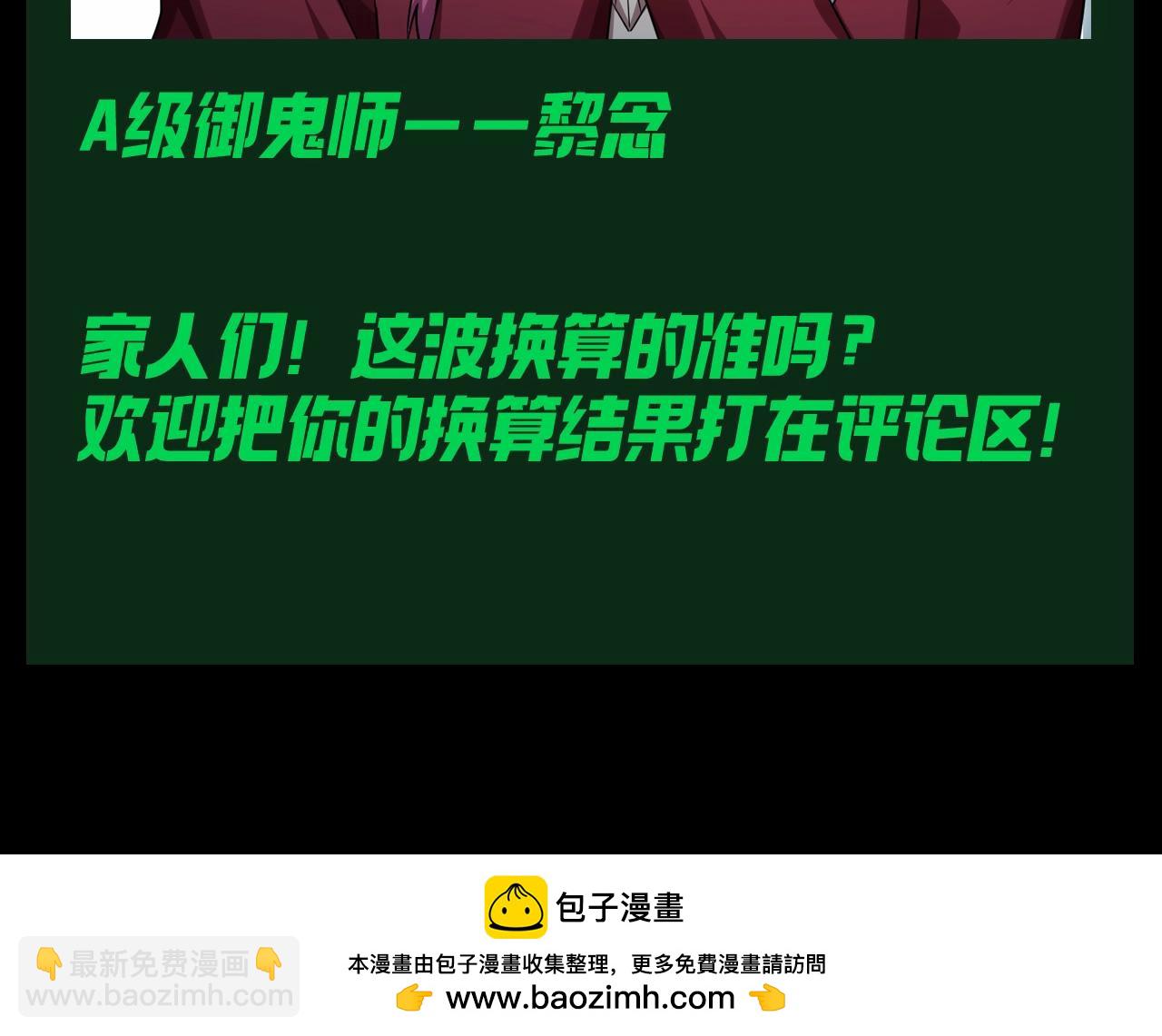第22期 整点活：用全诡的方式打开冥币-第104话