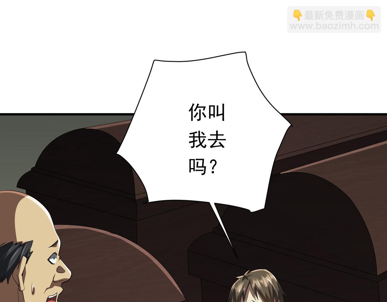 第83话 疑窦重重！(1/4)-第106话