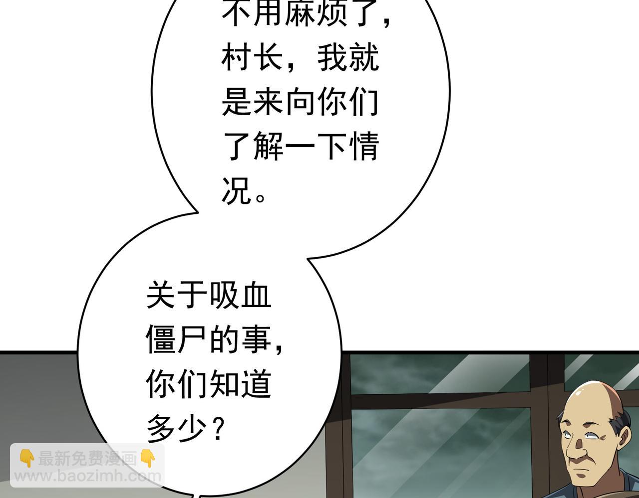 第83话 疑窦重重！(1/4)-第106话