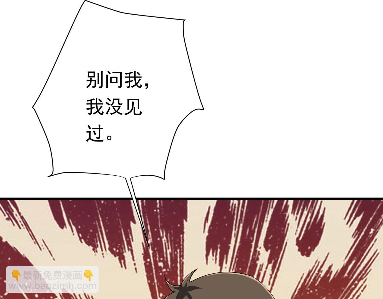 第83话 疑窦重重！(1/4)-第106话