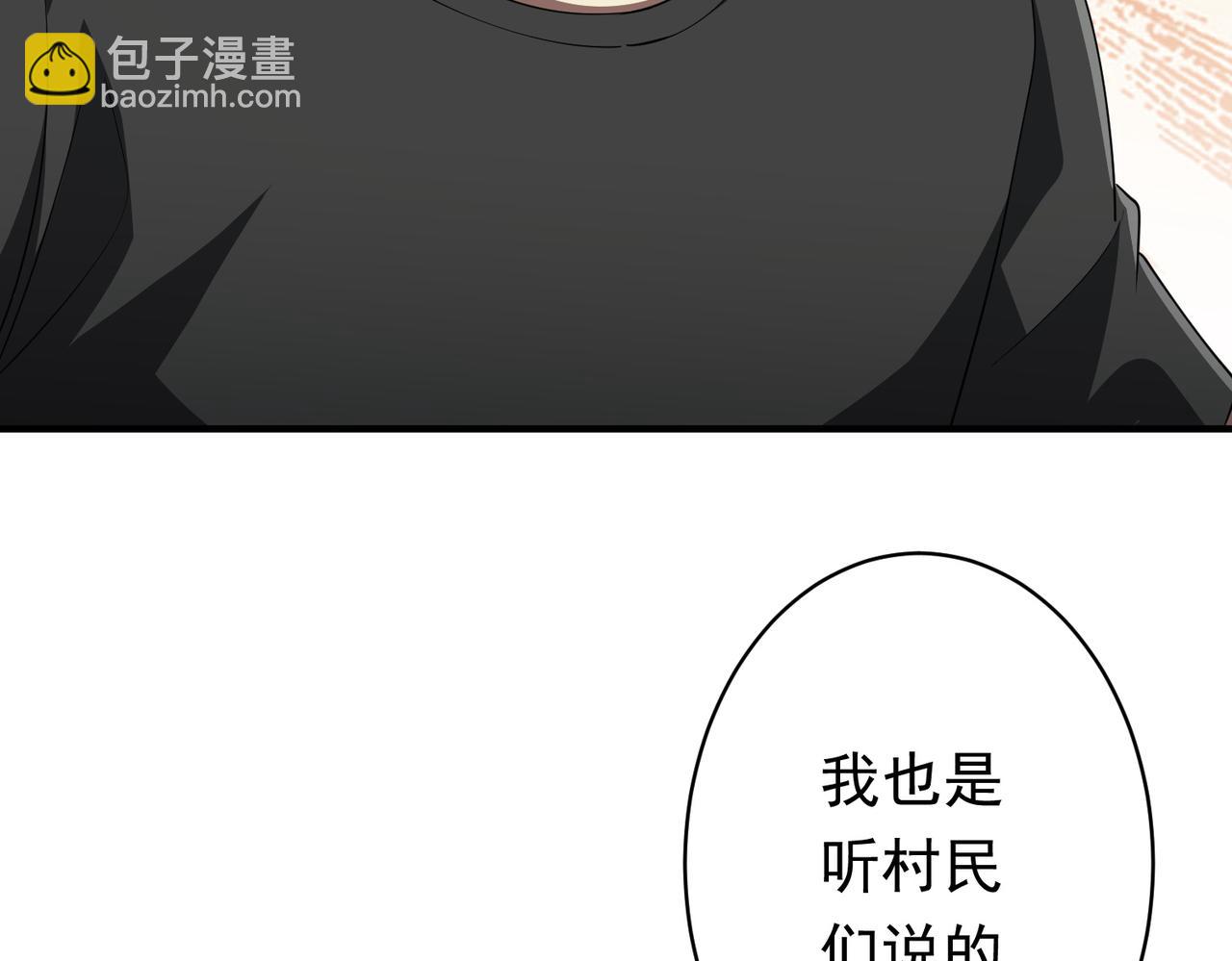 第83话 疑窦重重！(1/4)-第106话