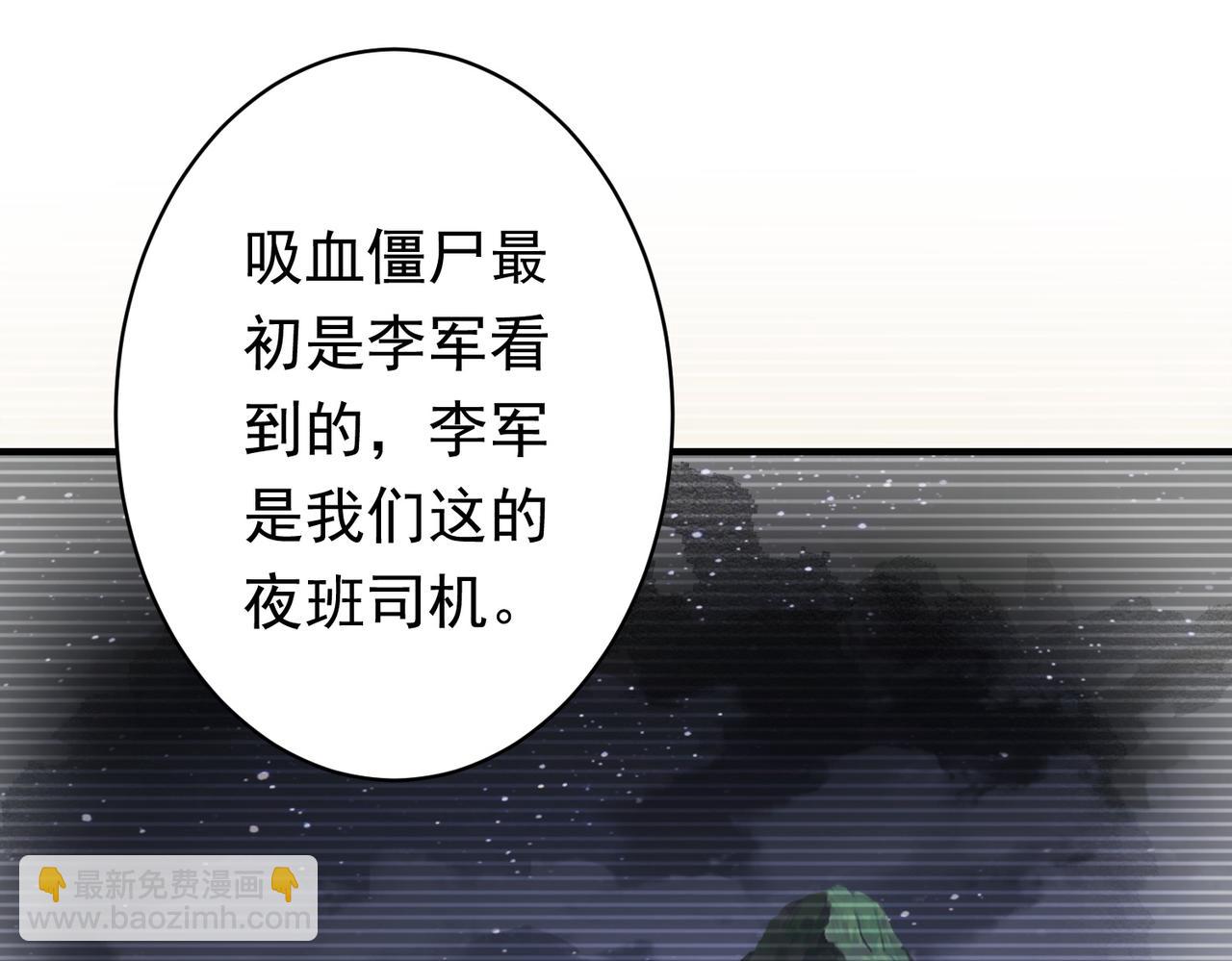 第83话 疑窦重重！(1/4)-第106话