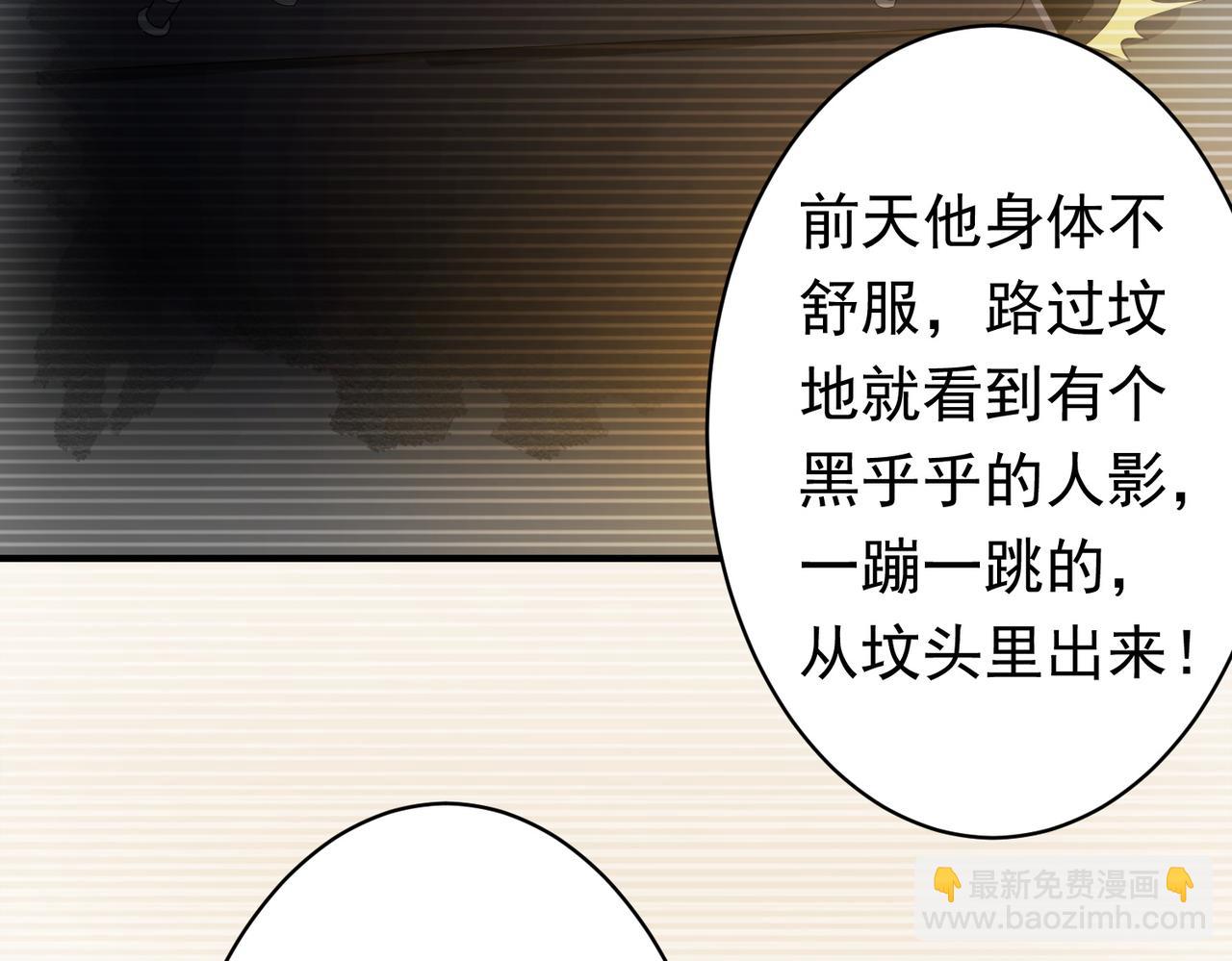 第83话 疑窦重重！(1/4)-第106话