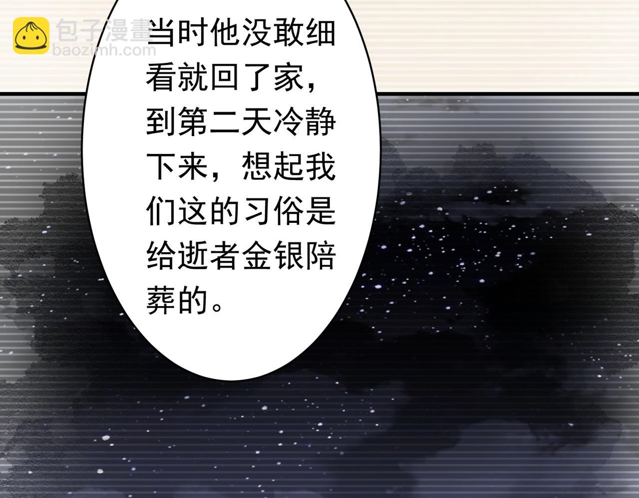 第83话 疑窦重重！(1/4)-第106话