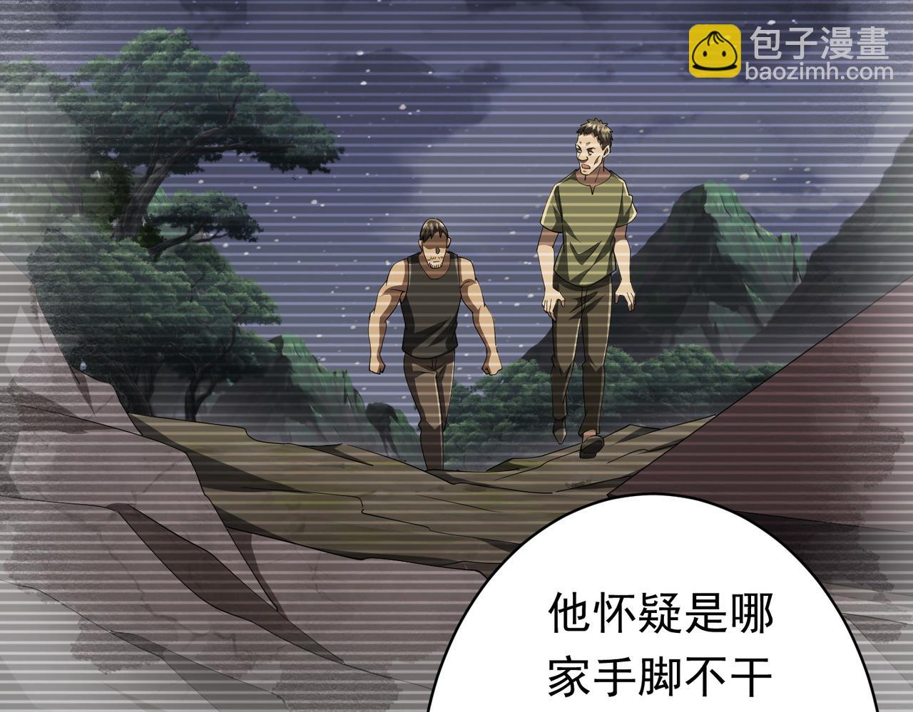 第83话 疑窦重重！(1/4)-第106话