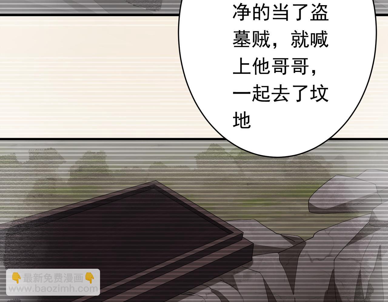第83话 疑窦重重！(1/4)-第106话