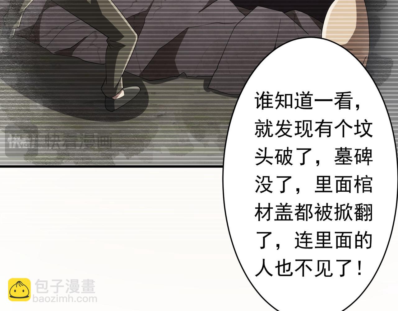 第83话 疑窦重重！(1/4)-第106话