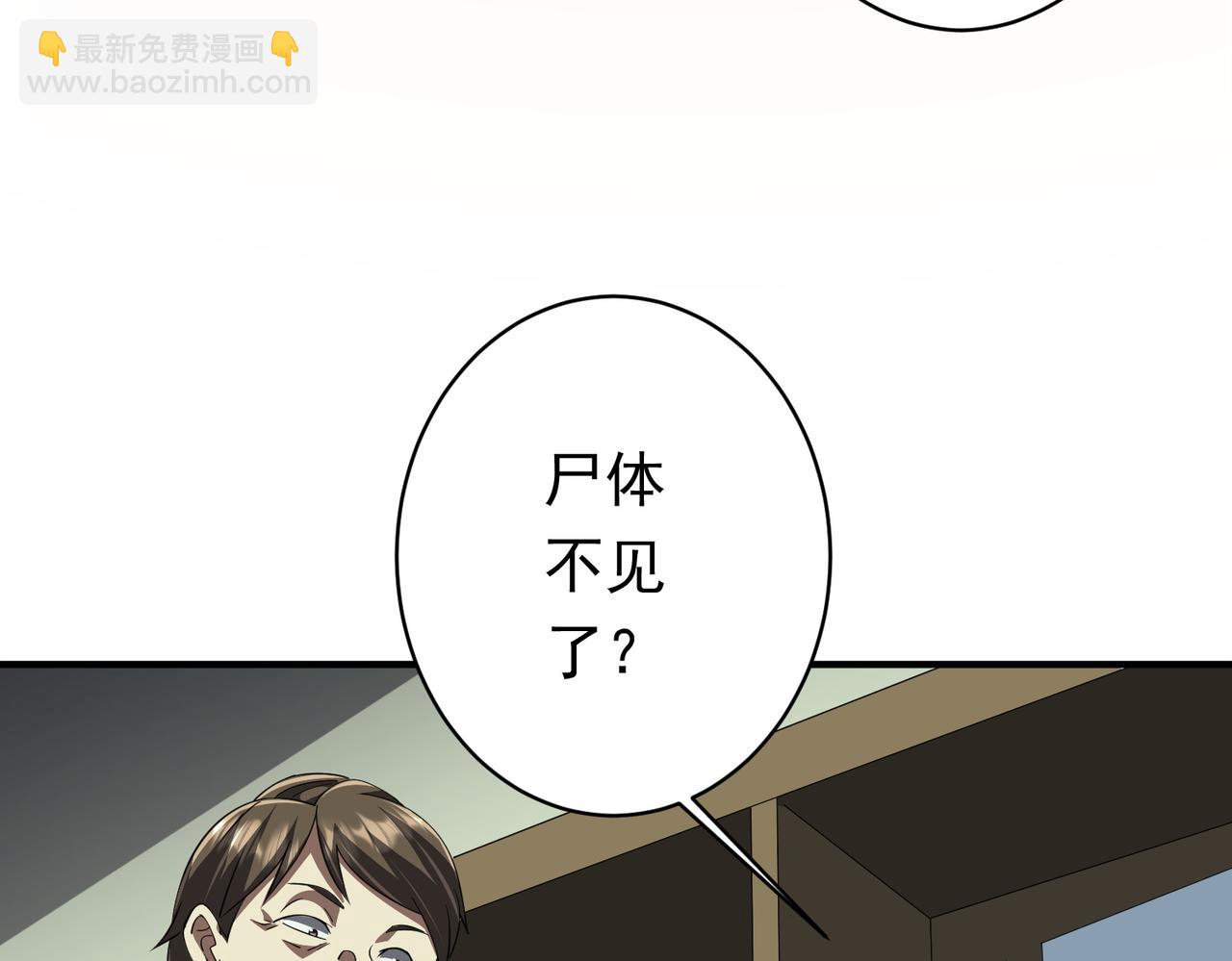 第83话 疑窦重重！(1/4)-第106话