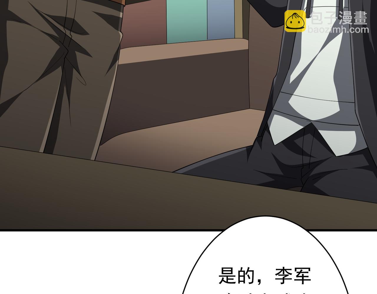 第83话 疑窦重重！(1/4)-第106话