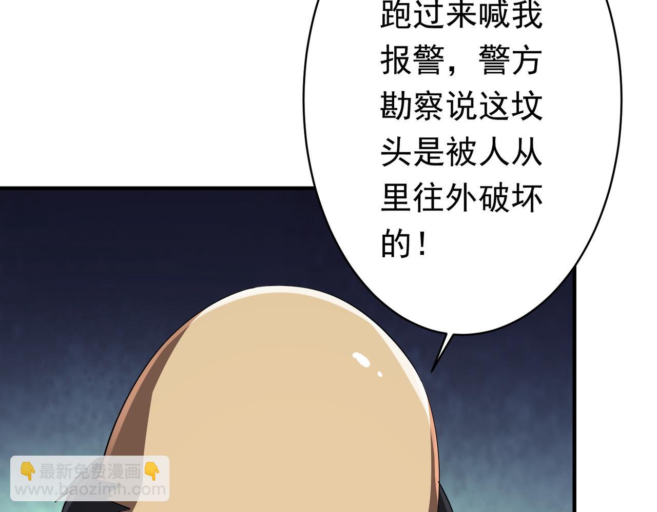 第83话 疑窦重重！(1/4)-第106话