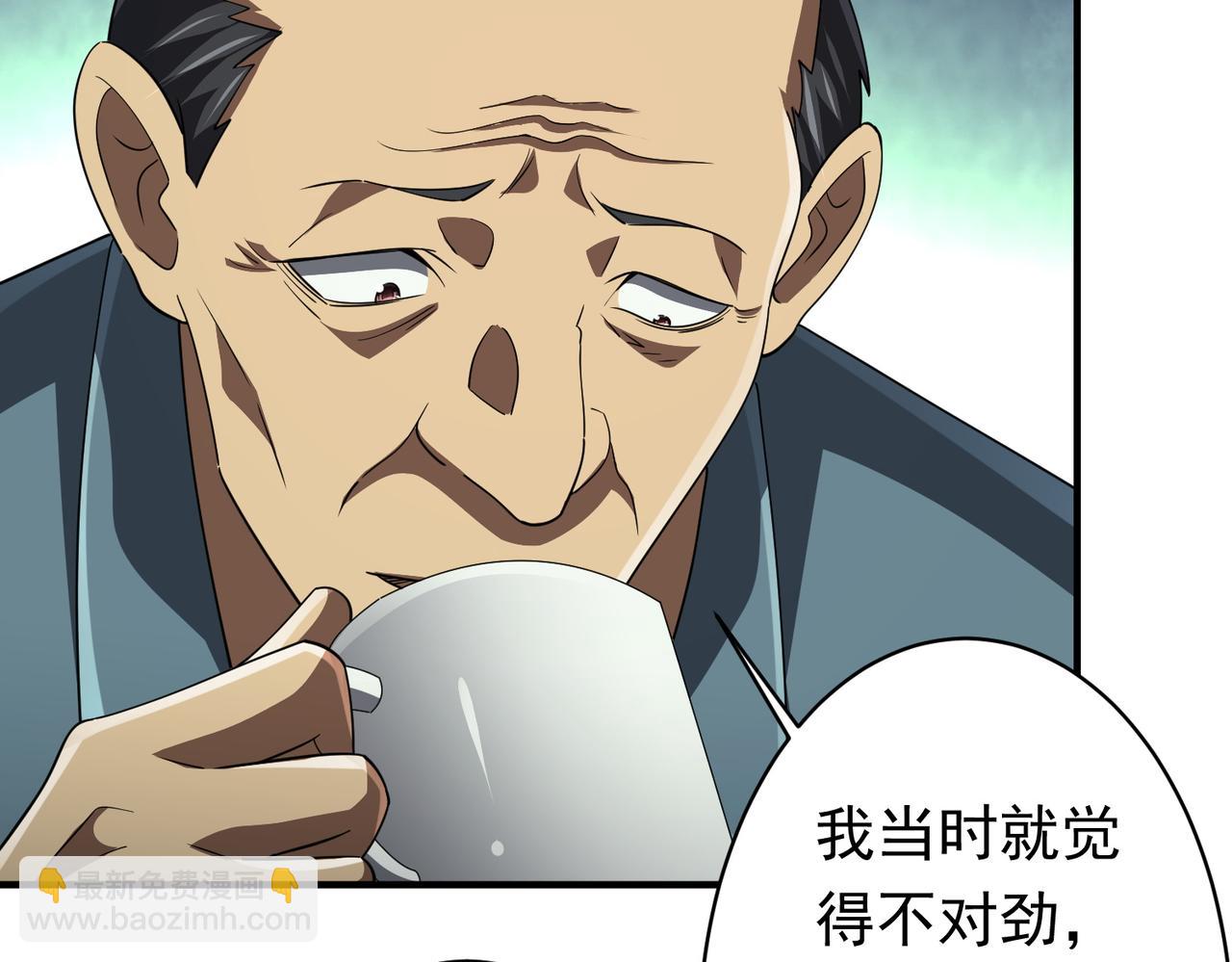第83话 疑窦重重！(1/4)-第106话