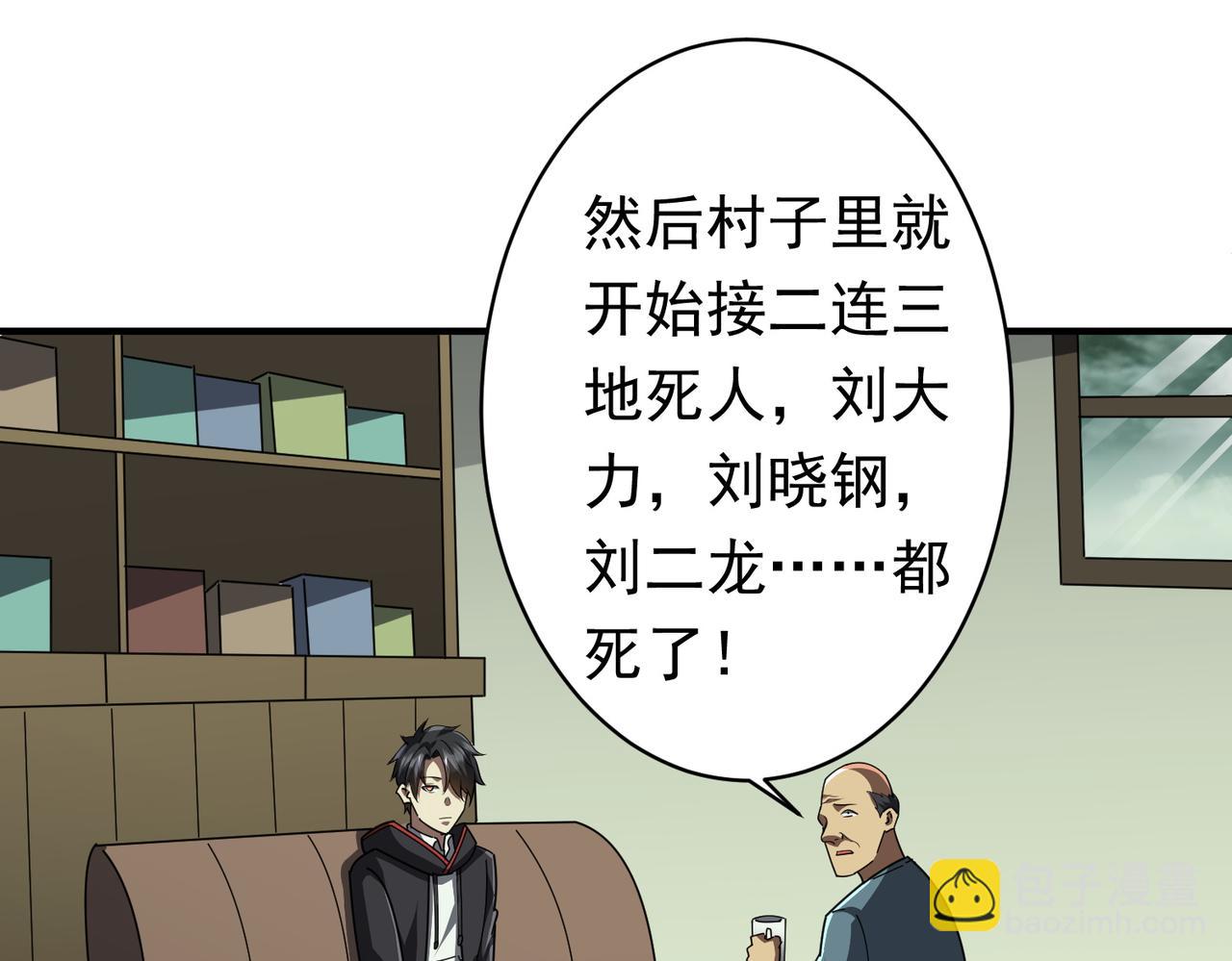 第83话 疑窦重重！(1/4)-第106话