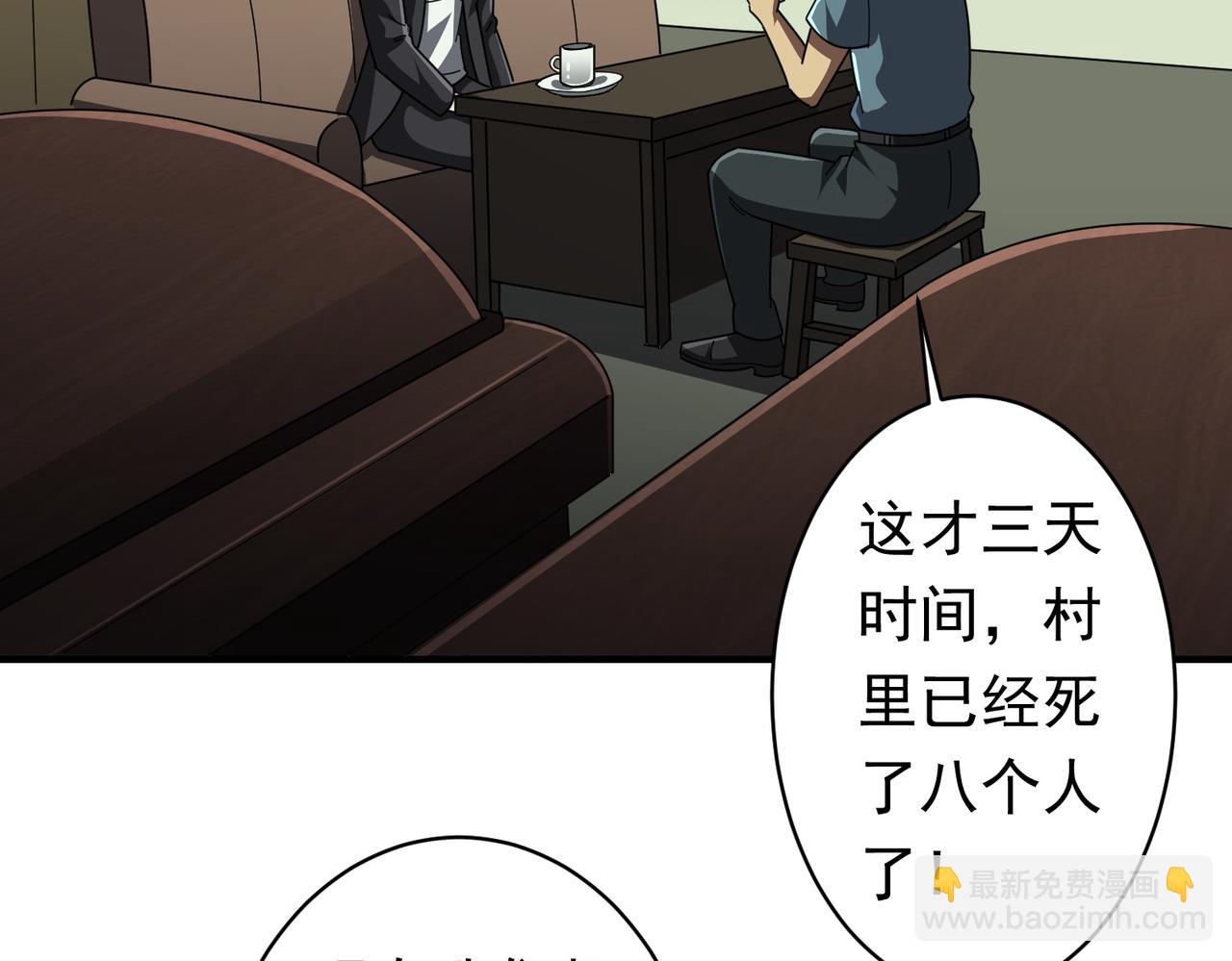 第83话 疑窦重重！(1/4)-第106话