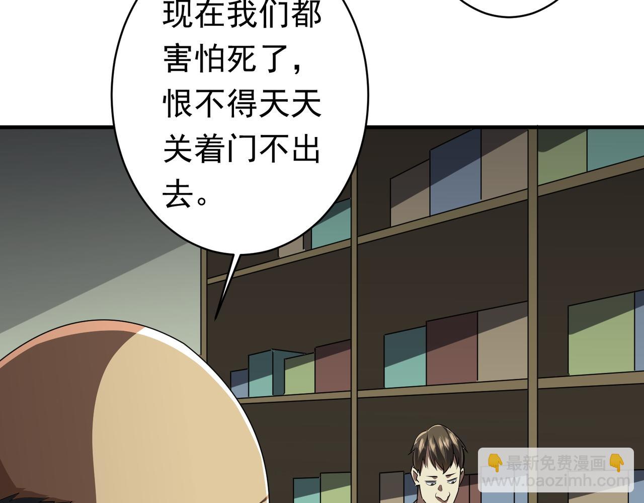 第83话 疑窦重重！(1/4)-第106话
