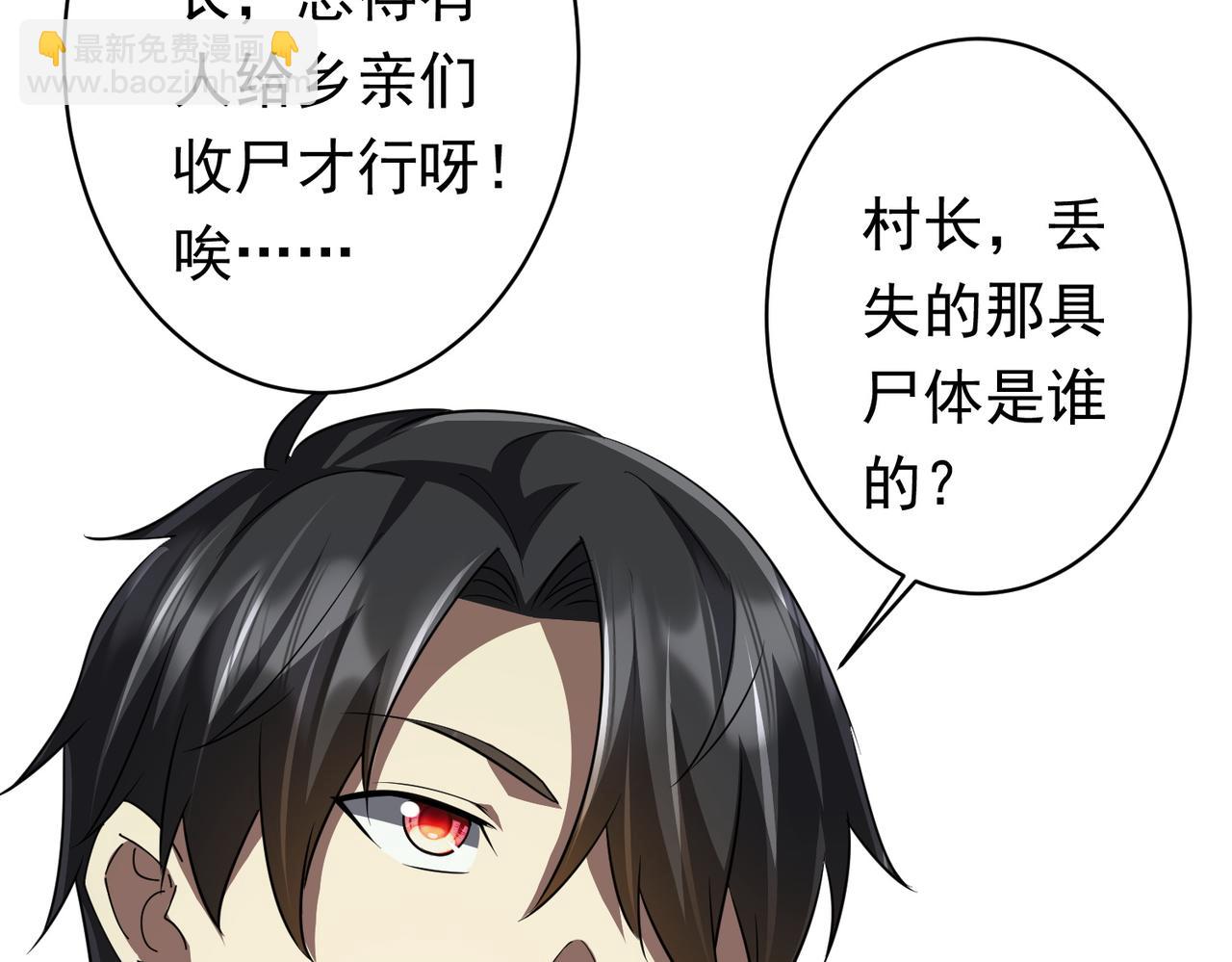 第83话 疑窦重重！(1/4)-第106话