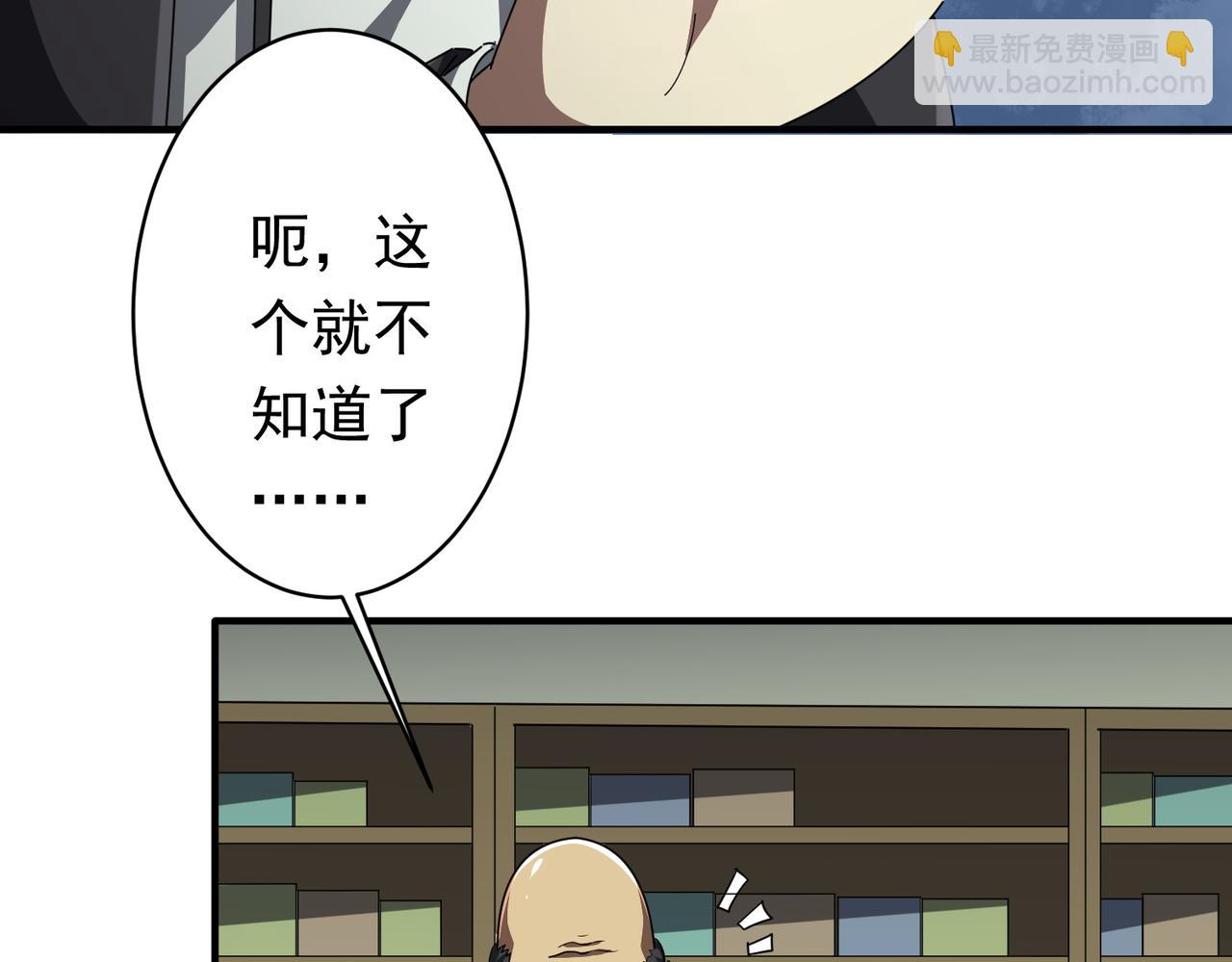 第83话 疑窦重重！(1/4)-第106话