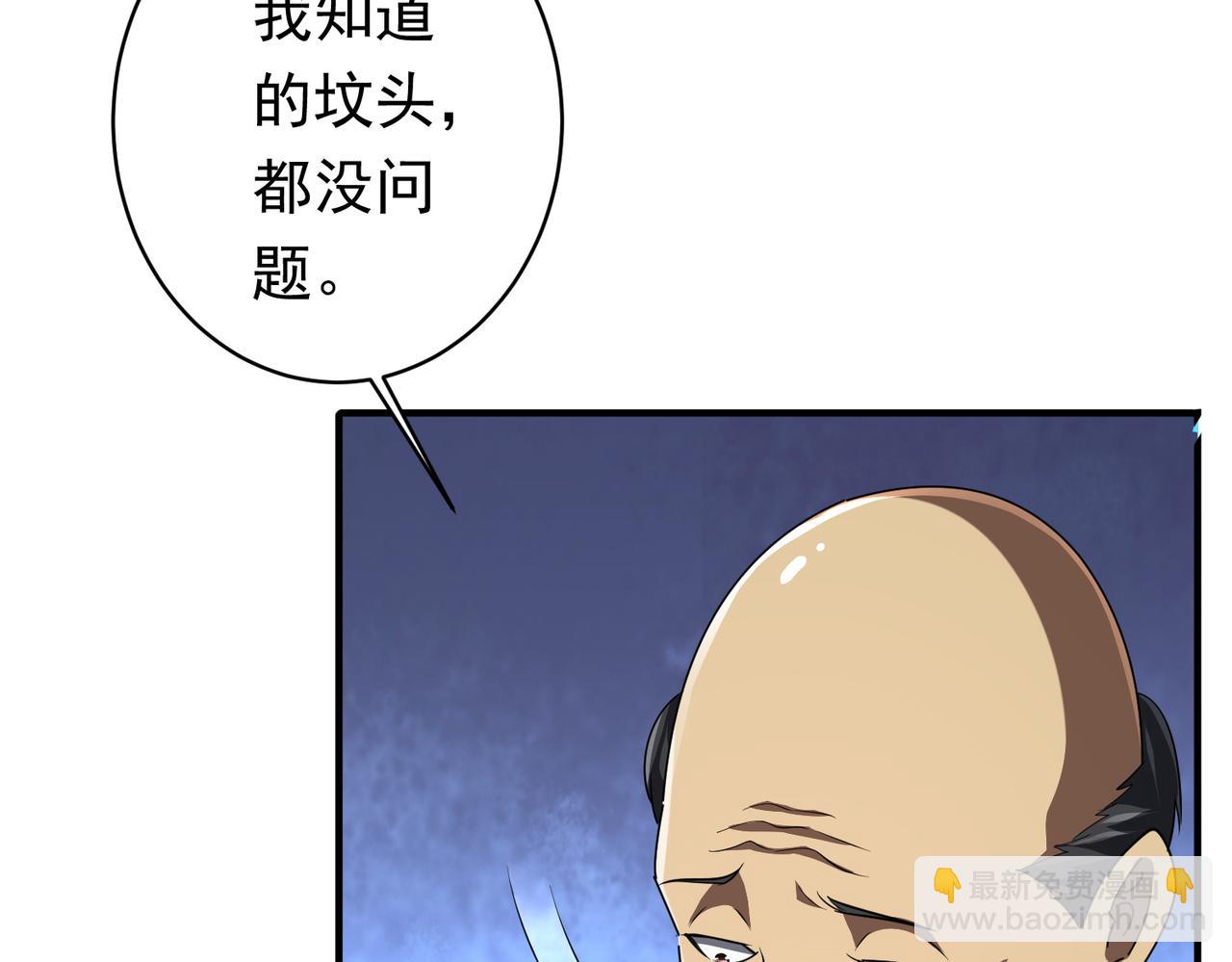 第83话 疑窦重重！(1/4)-第106话