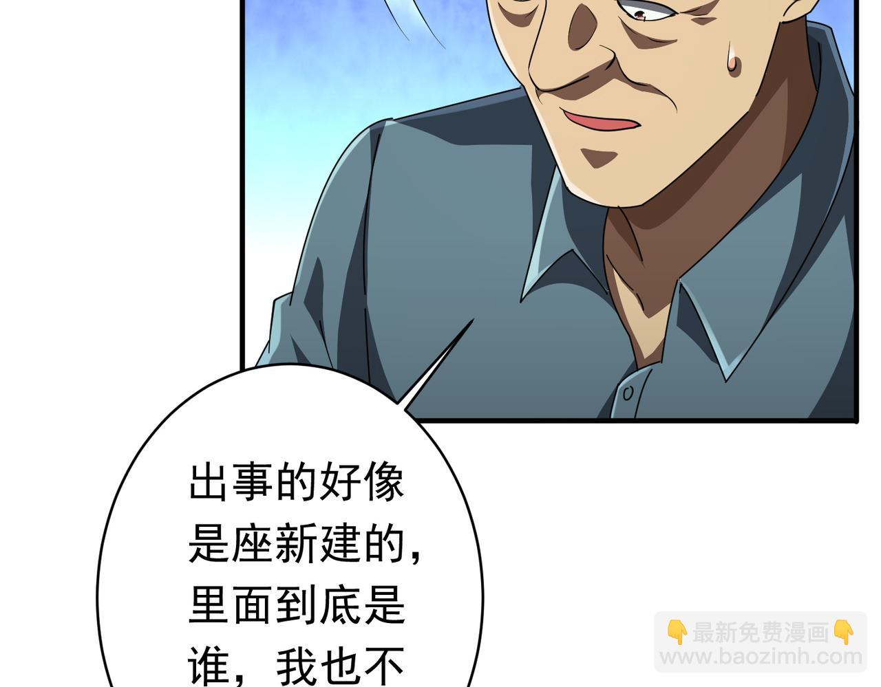 第83话 疑窦重重！(1/4)-第106话