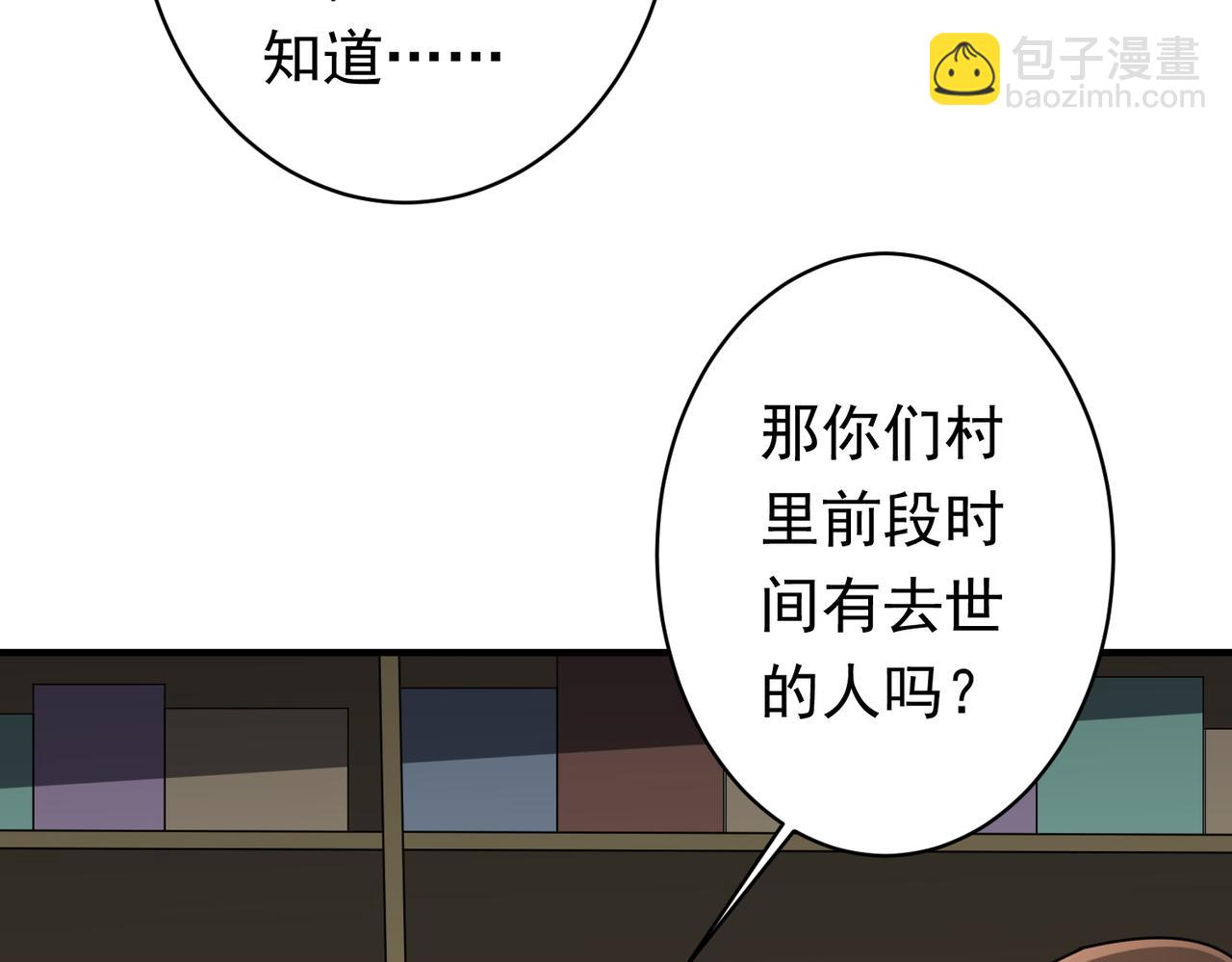 第83话 疑窦重重！(1/4)-第106话