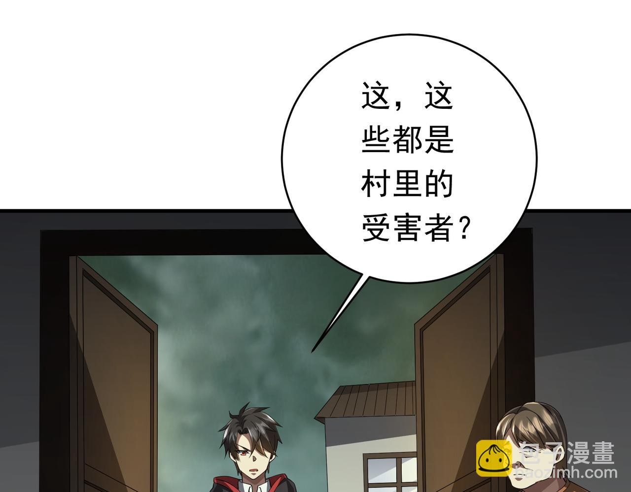 第83话 疑窦重重！(1/4)-第106话