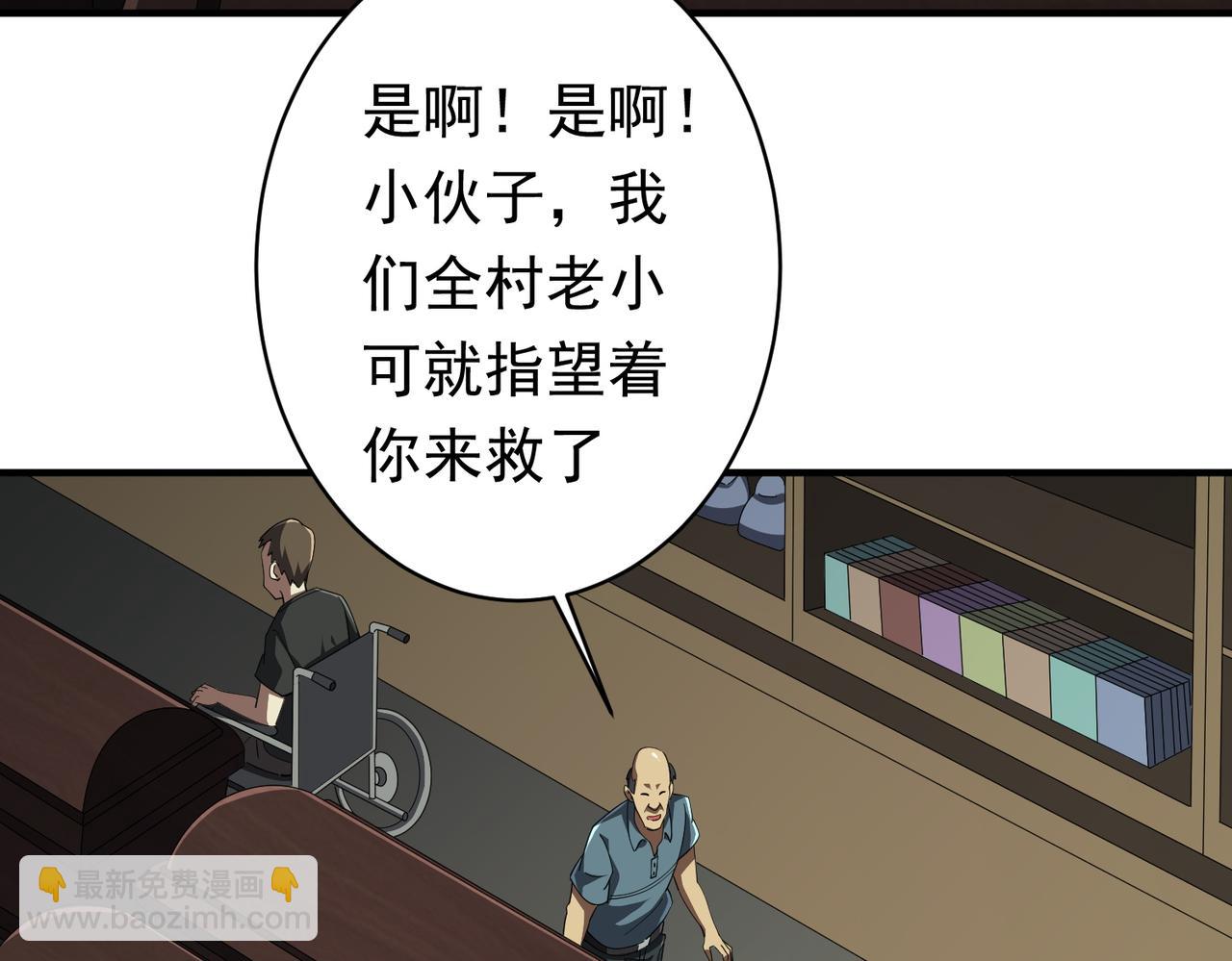 第83话 疑窦重重！(1/4)-第106话