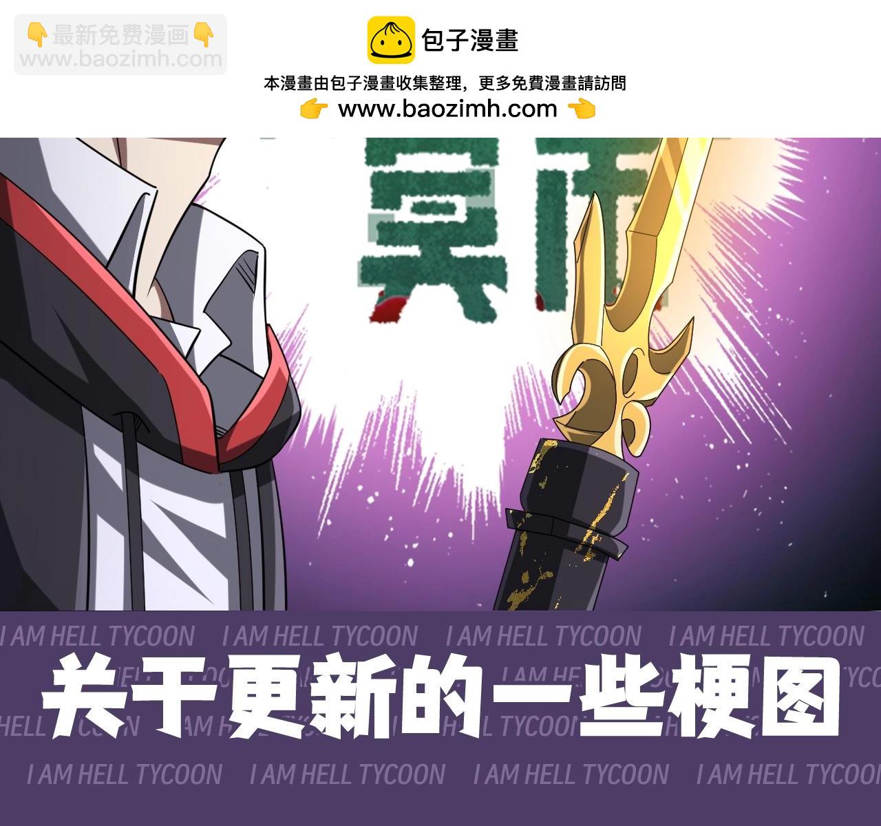 第24期 特别企划：关于更新的一些梗图-第108话