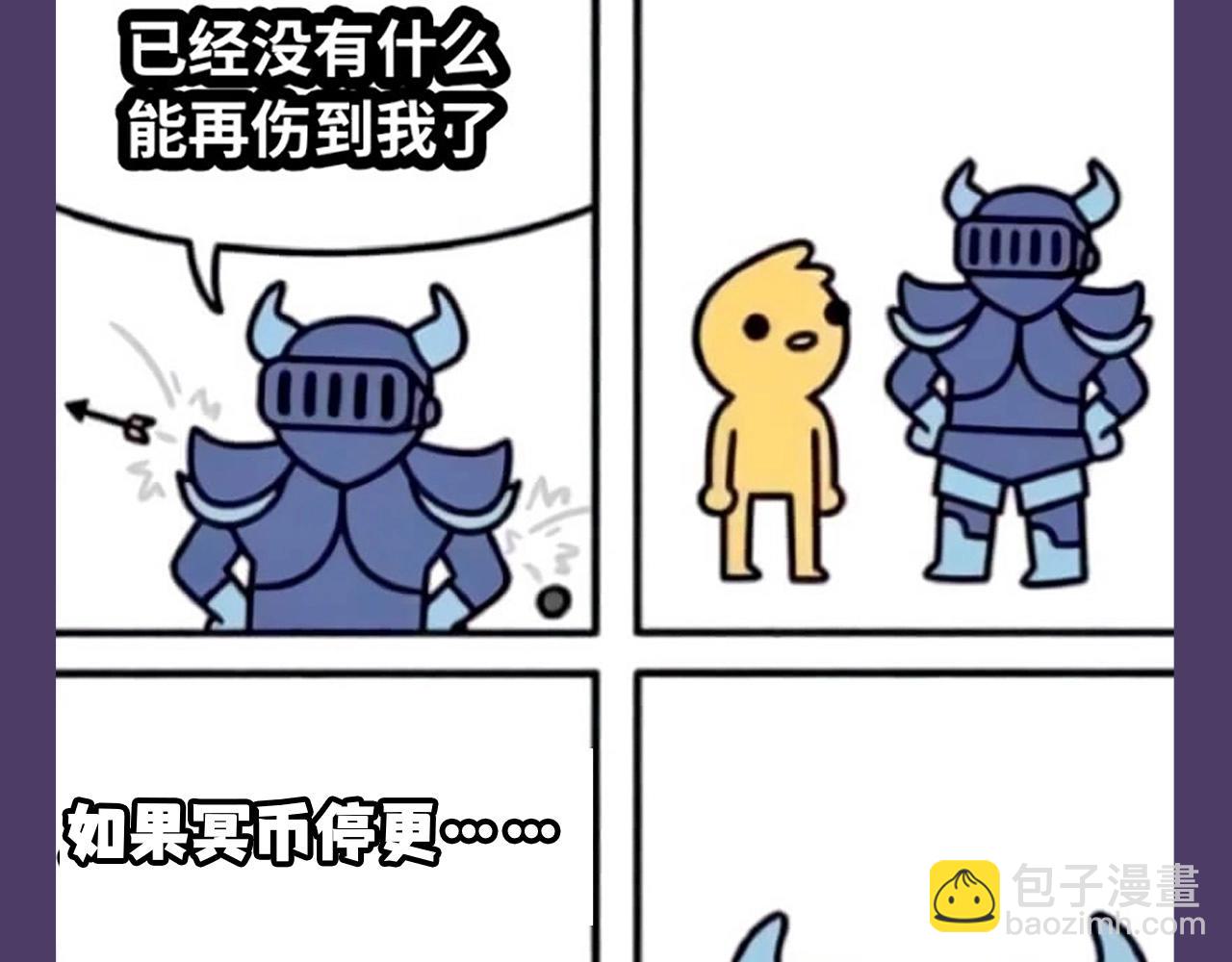第24期 特别企划：关于更新的一些梗图-第108话