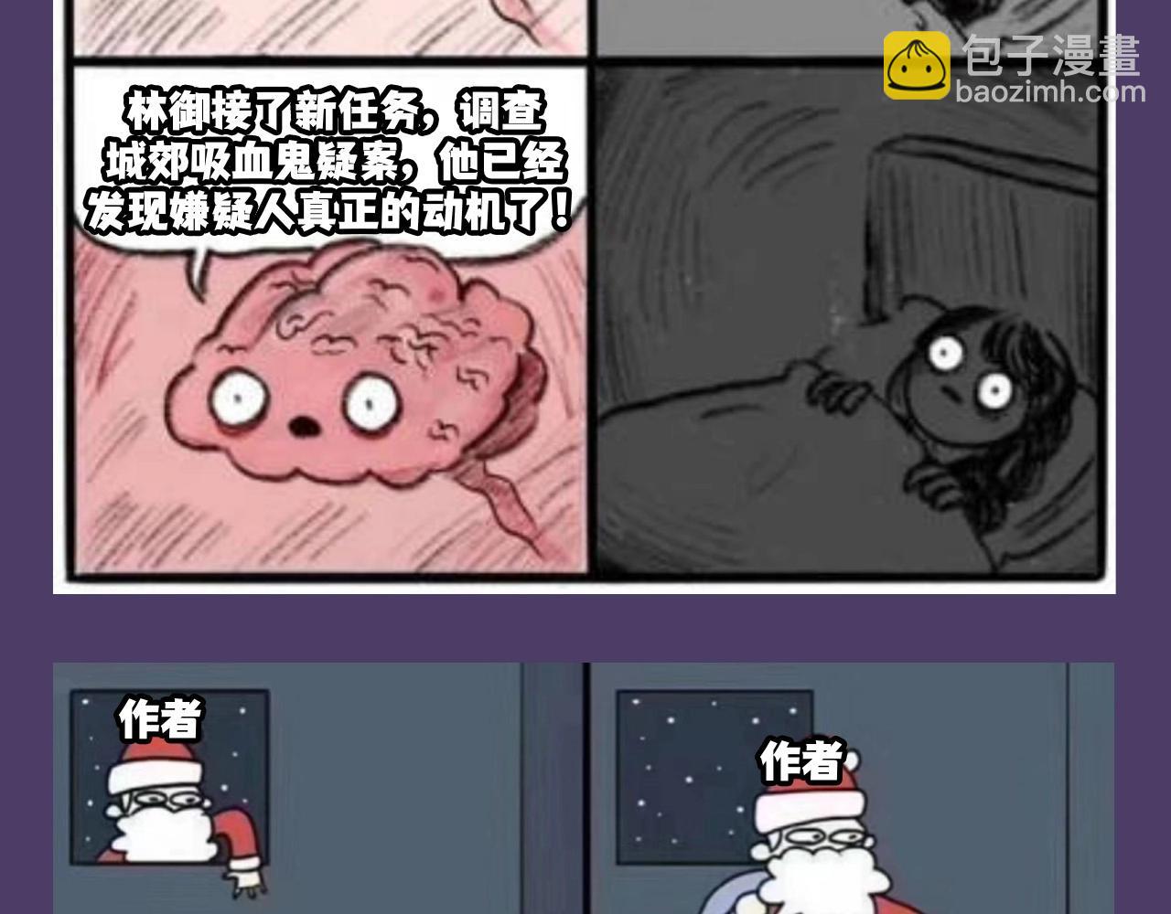 第24期 特别企划：关于更新的一些梗图-第108话