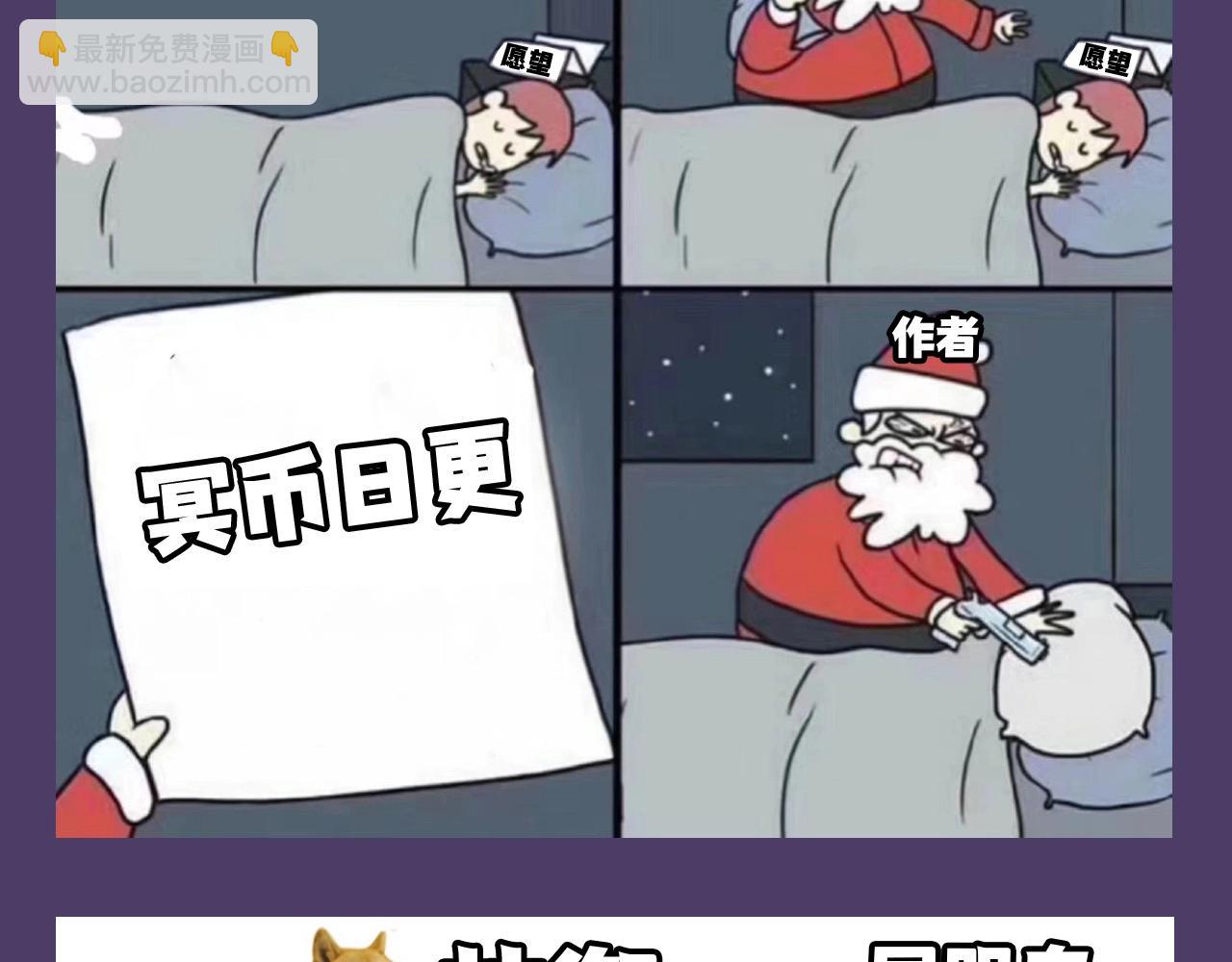 第24期 特别企划：关于更新的一些梗图-第108话