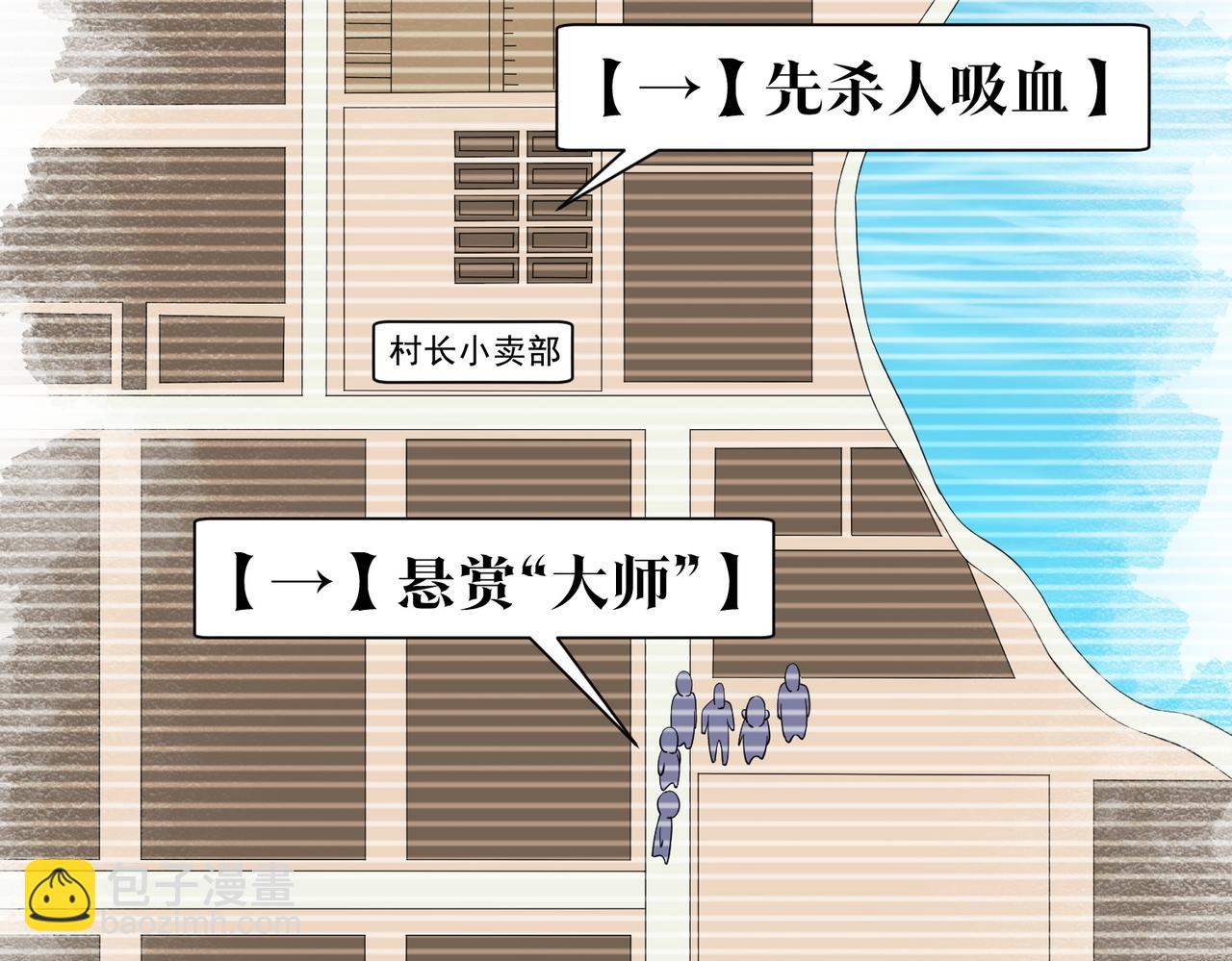 第85话 驭鬼世家的少女！(1/4)-第110话