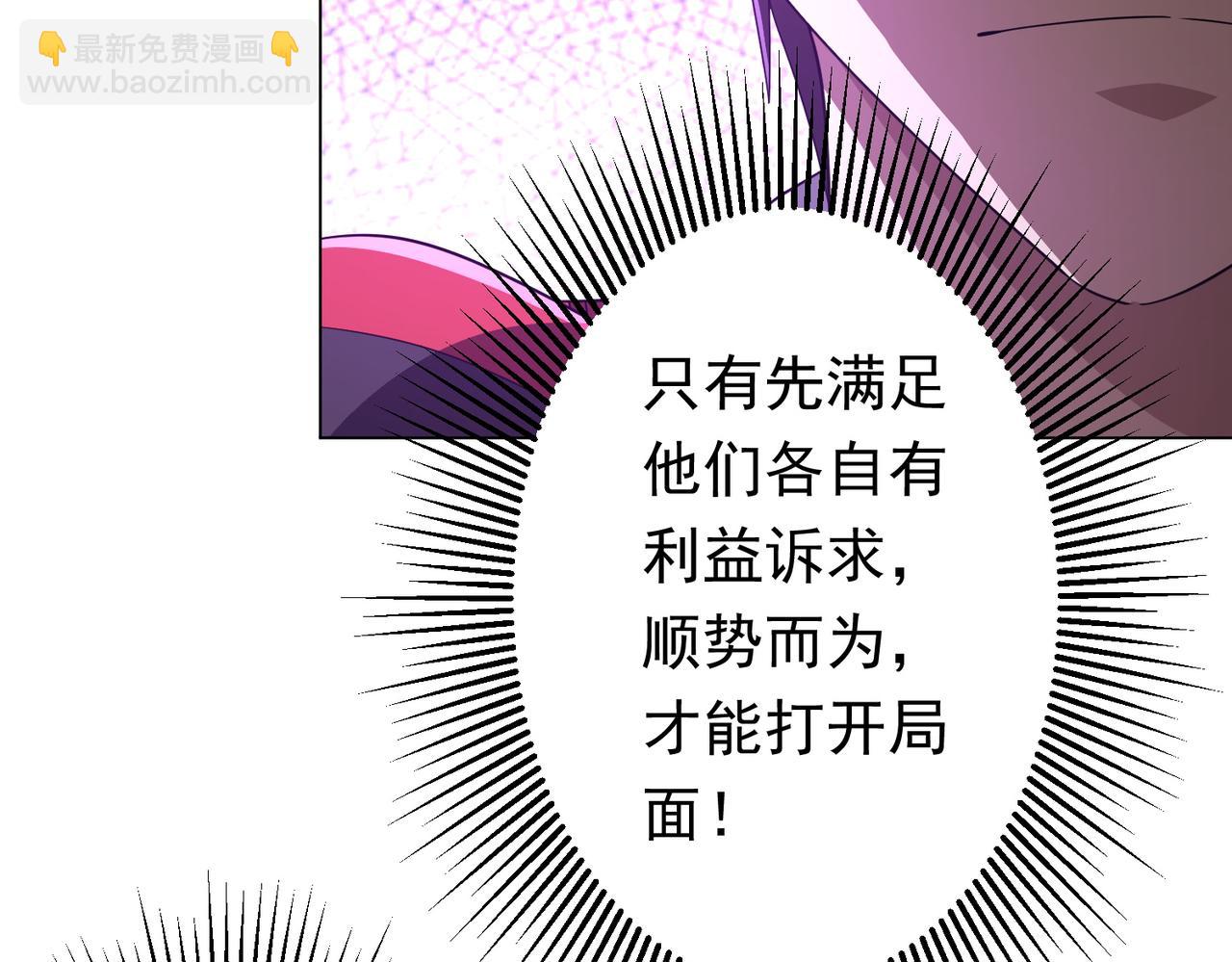 第85话 驭鬼世家的少女！(1/4)-第110话