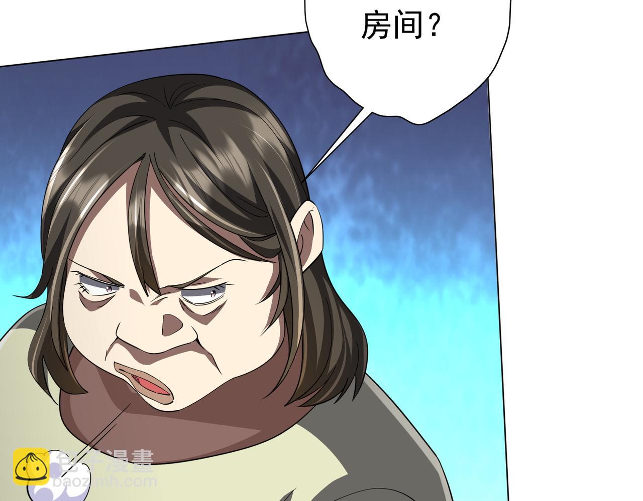 第85话 驭鬼世家的少女！(1/4)-第110话