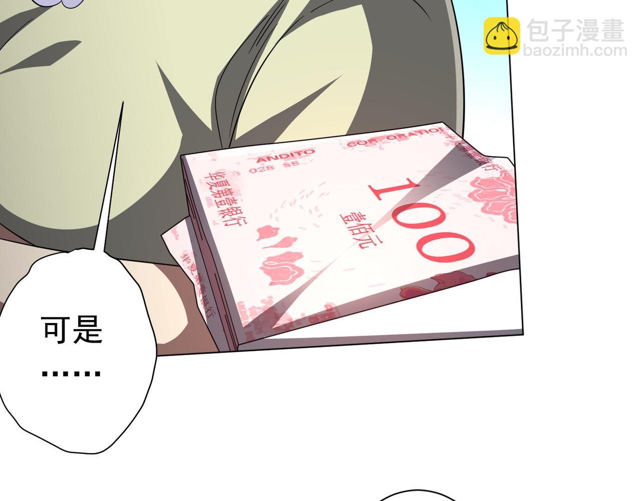 第85话 驭鬼世家的少女！(1/4)-第110话