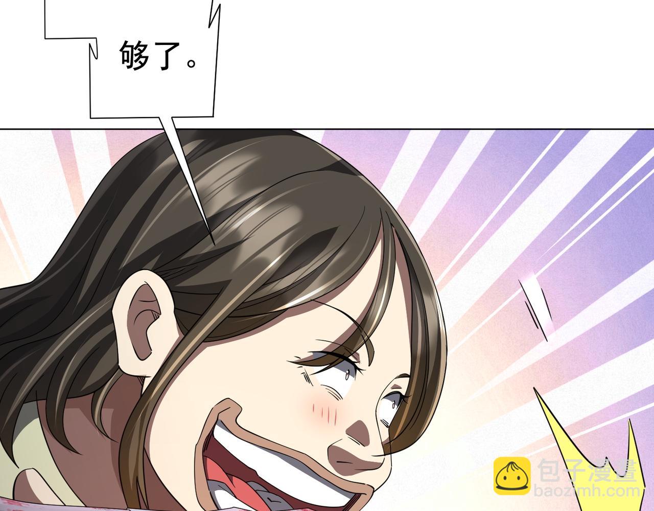 第85话 驭鬼世家的少女！(1/4)-第110话