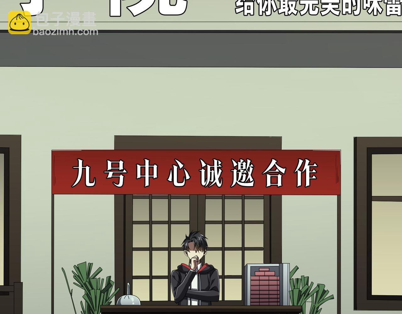 第85话 驭鬼世家的少女！(1/4)-第110话