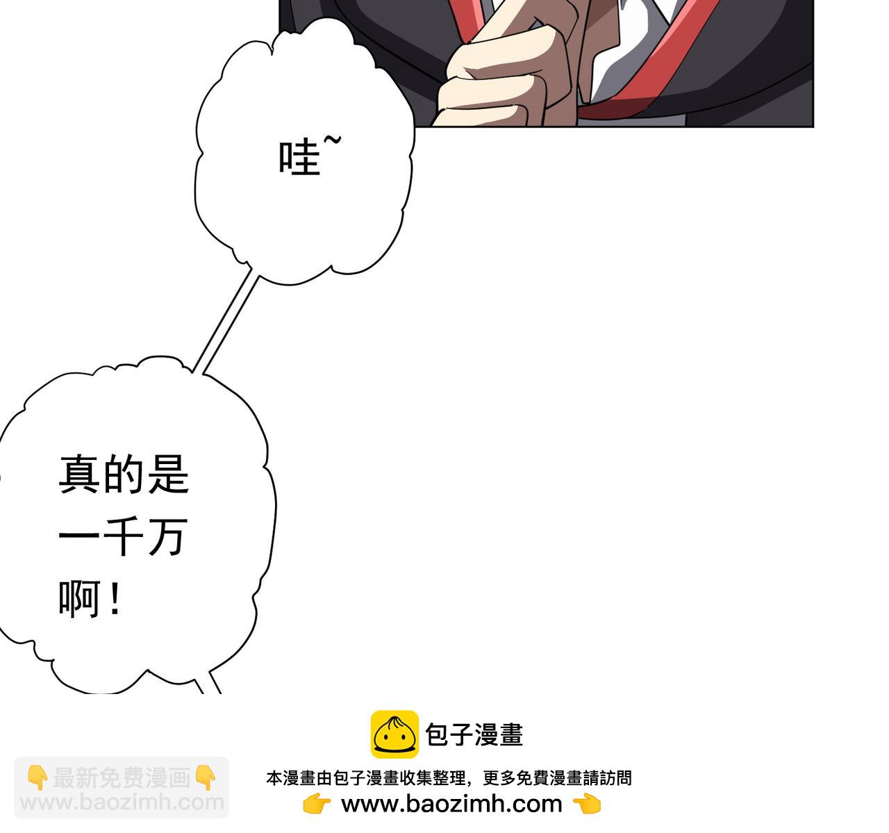 第85话 驭鬼世家的少女！(1/4)-第110话