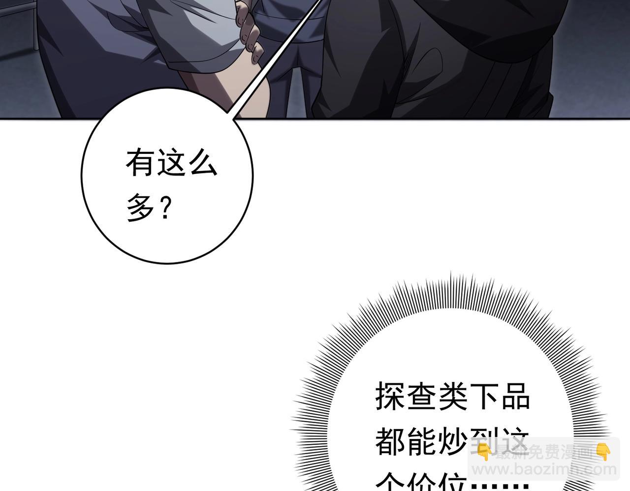 第12话 一夜暴富！(1/3)-第12话