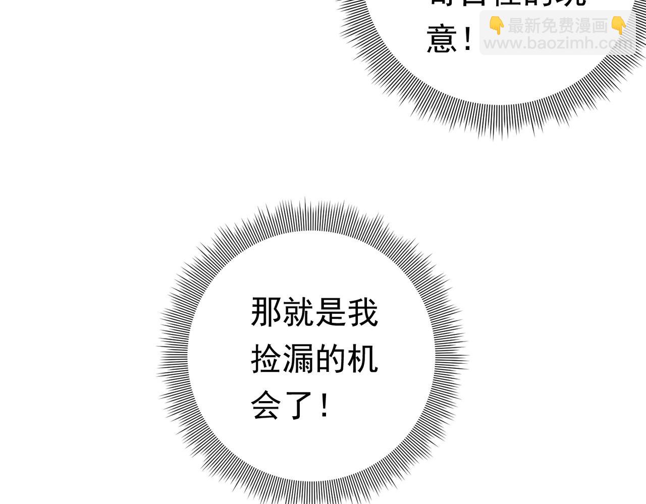 第12话 一夜暴富！(1/3)-第12话
