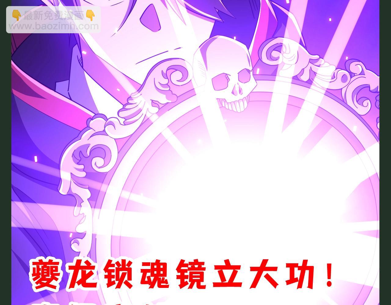 第26期 搞点事：八卦的风吹到了冥币-第112话