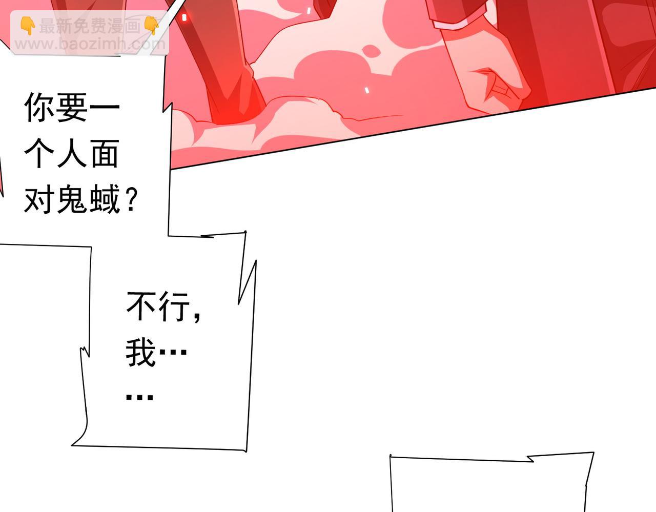 第87话 祝将，下手轻一点！(1/4)-第114话