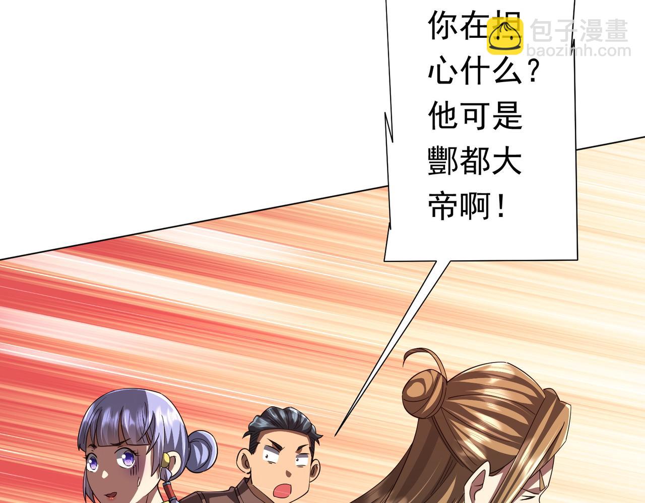 第87话 祝将，下手轻一点！(1/4)-第114话