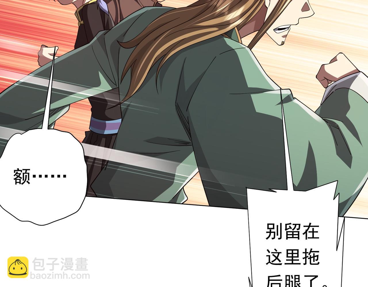 第87话 祝将，下手轻一点！(1/4)-第114话