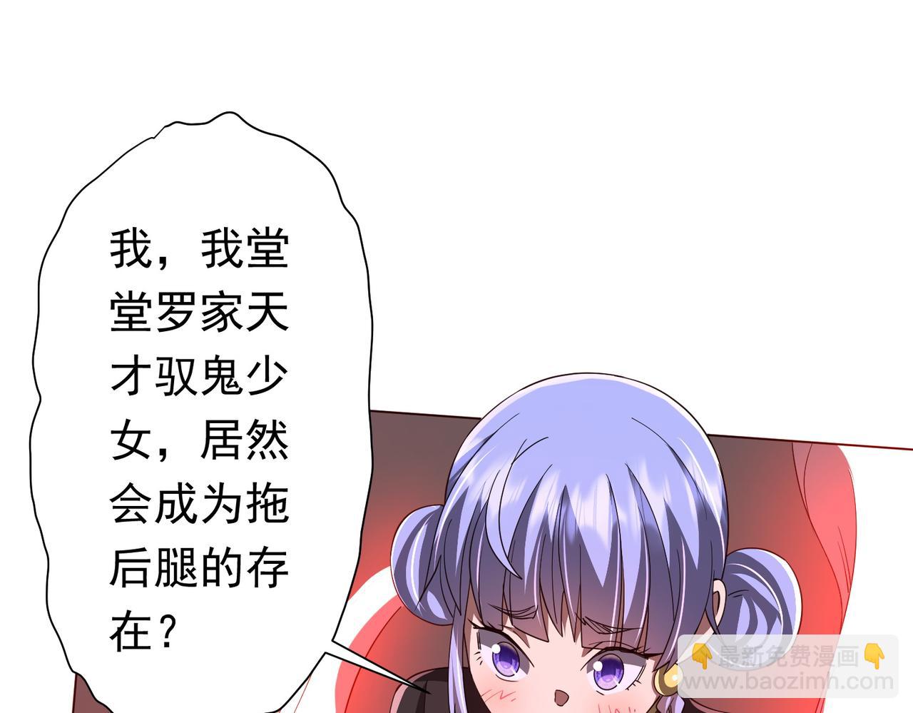 第87话 祝将，下手轻一点！(1/4)-第114话