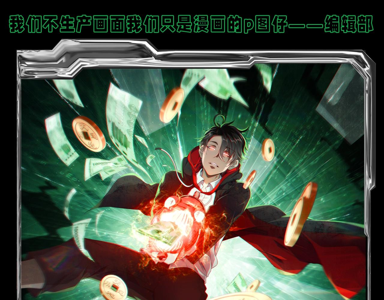 第28期 搞点事：如果有一天我变得很有钱...-第116话