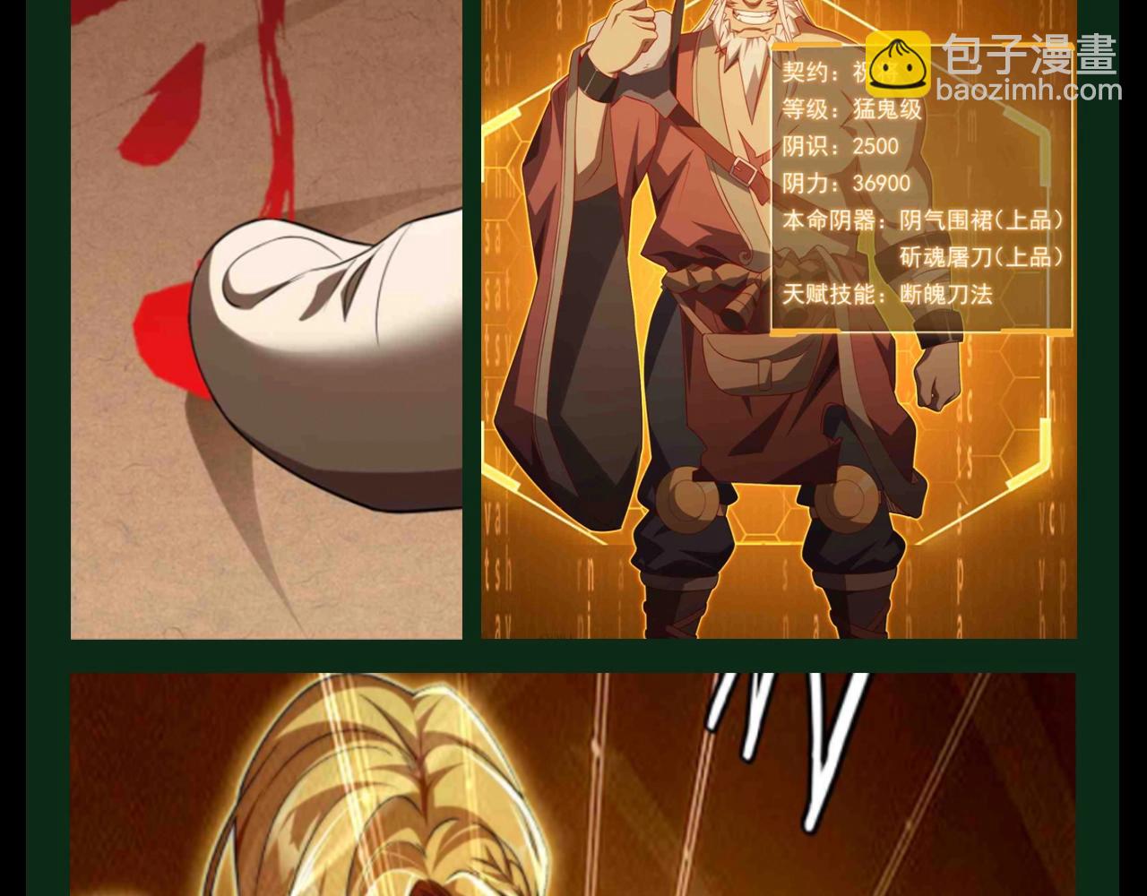 第28期 搞点事：如果有一天我变得很有钱...-第116话