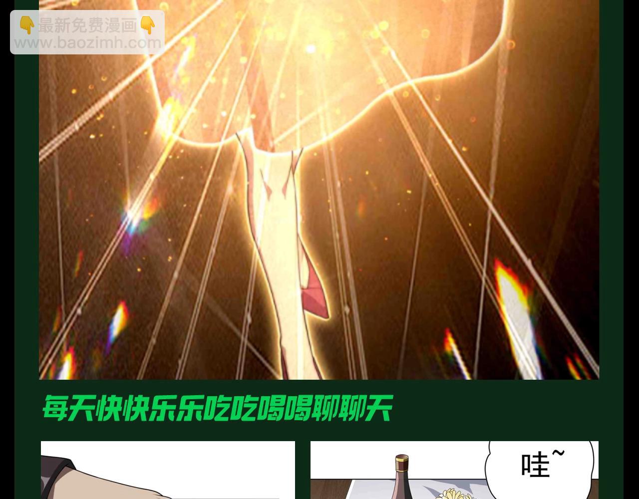 第28期 搞点事：如果有一天我变得很有钱...-第116话