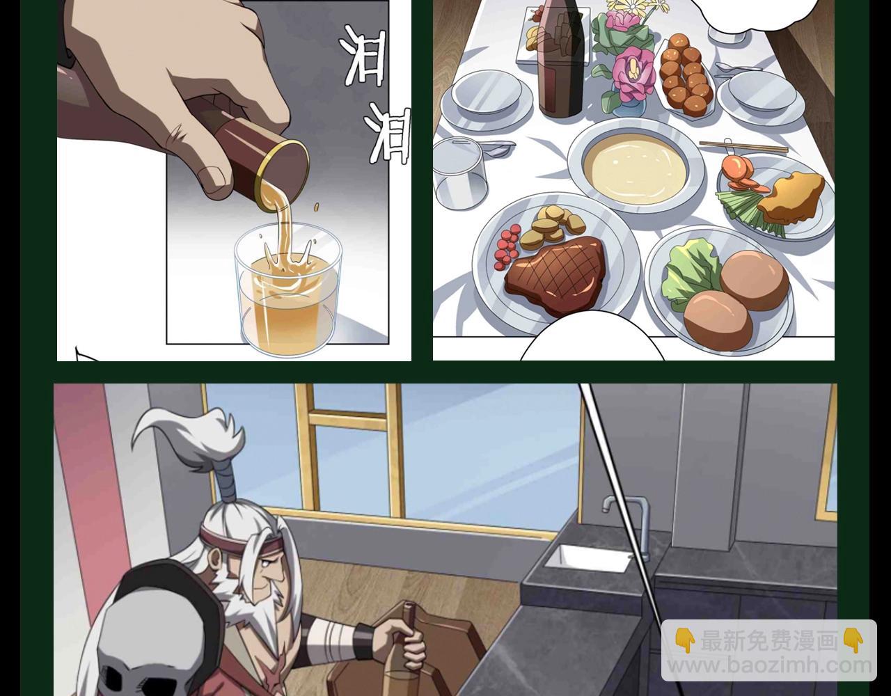 第28期 搞点事：如果有一天我变得很有钱...-第116话