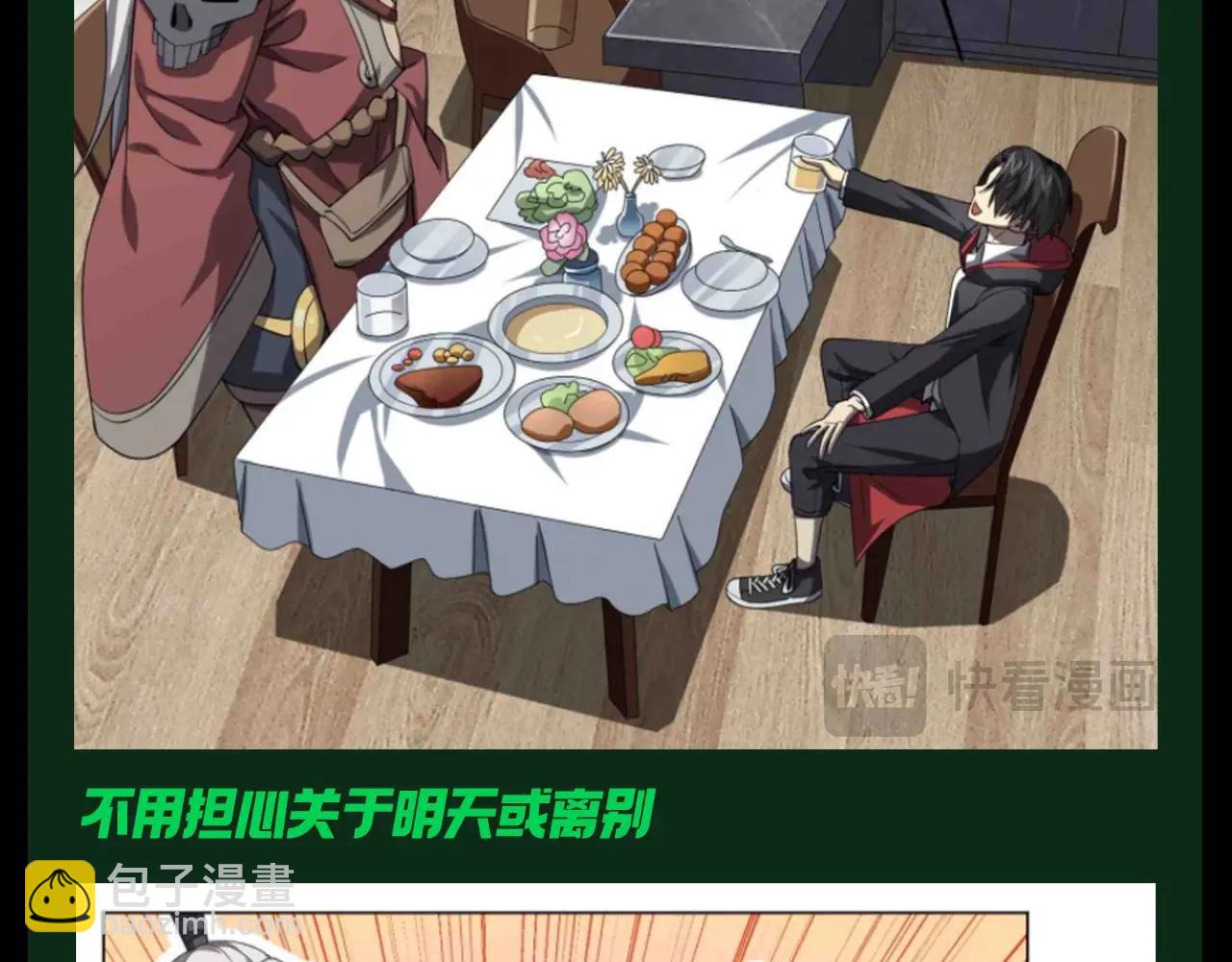 第28期 搞点事：如果有一天我变得很有钱...-第116话