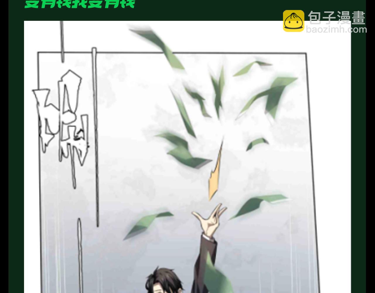 第28期 搞点事：如果有一天我变得很有钱...-第116话