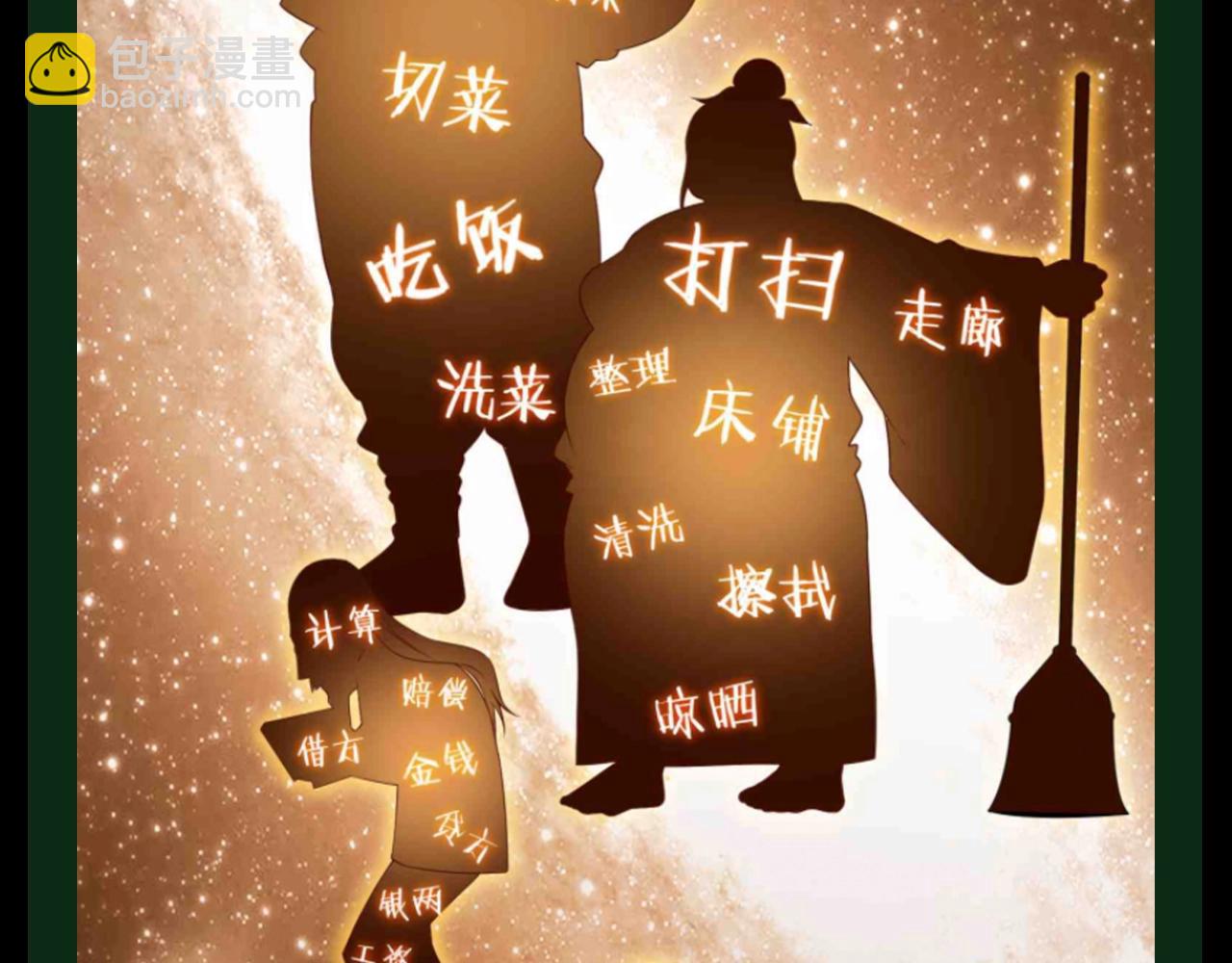 第28期 搞点事：如果有一天我变得很有钱...-第116话